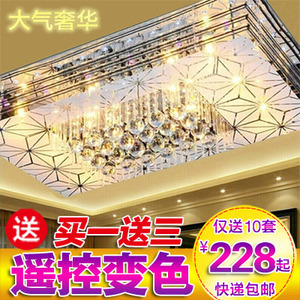 现代简约长方形大气客厅灯 遥控水晶吊灯led大厅吸顶大灯卧室灯具水晶灯