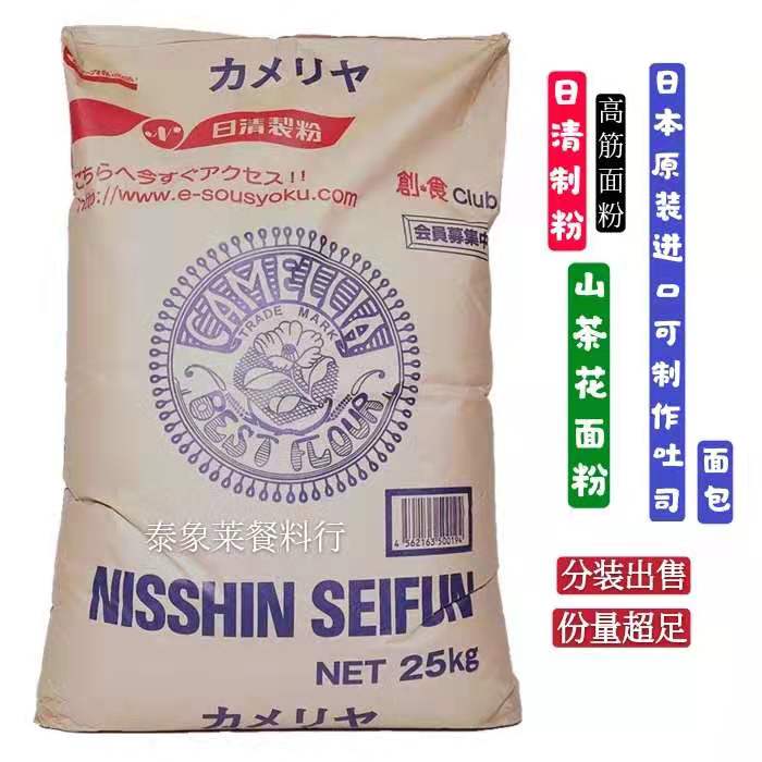 日清制粉日本进口面粉山茶花强力粉高筋粉面包土司专用粉1kg~25kg