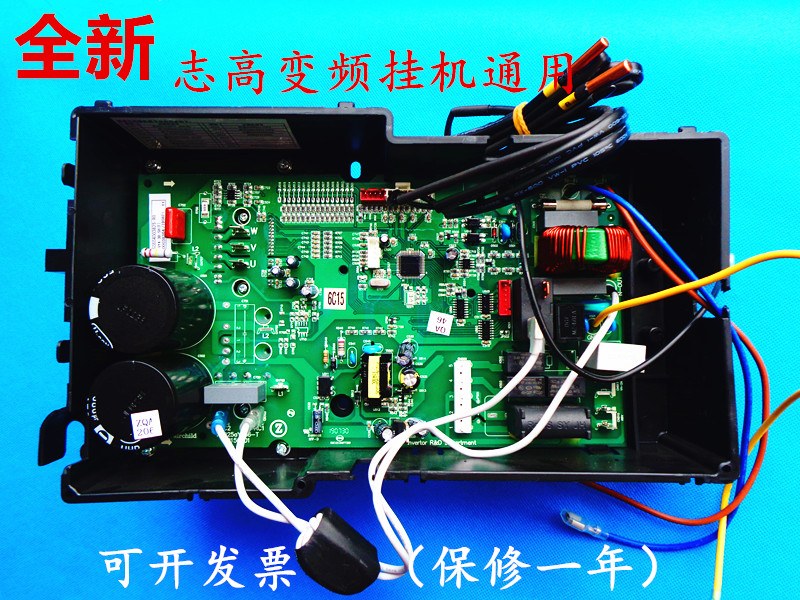 原装志高空调变频外板电器盒售后通用板kfr-36w/abp 3a主板控制器