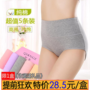 5条盒装 高腰女士内裤纯棉三角裤全棉质产后大码收腹纯色提臀裤头收腹裤