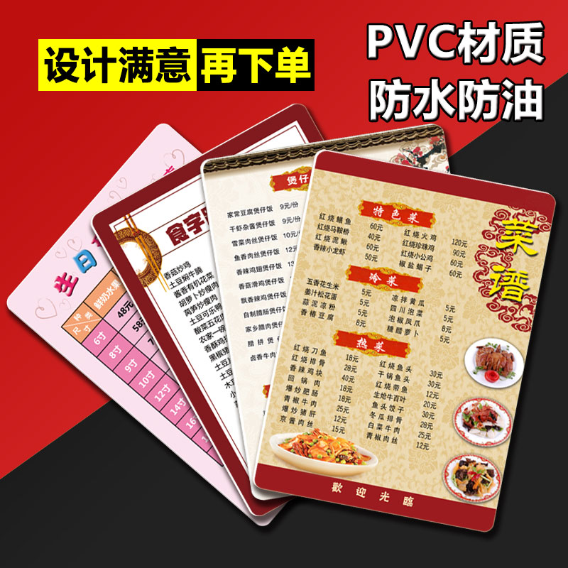 pvc菜单设计制作价目表饭店小吃烧烤价格表点菜单菜谱展示牌定做