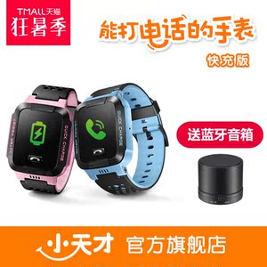 新品小天才电话手表Y03快充版儿童定位智能手表手环学生手机儿童电话手表
