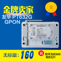 友华通信PT632G-千兆 WIFI光纤猫E8-C四口G