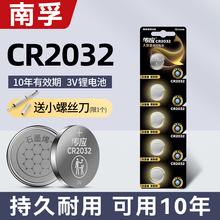 Батарейки Nanfu CR2032