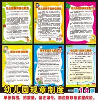 幼儿园规章制度-图包邮 幼儿园管理实用手册 幼