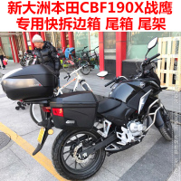 *新大洲本田-CBF190X护杠 防摔杠加厚加强型