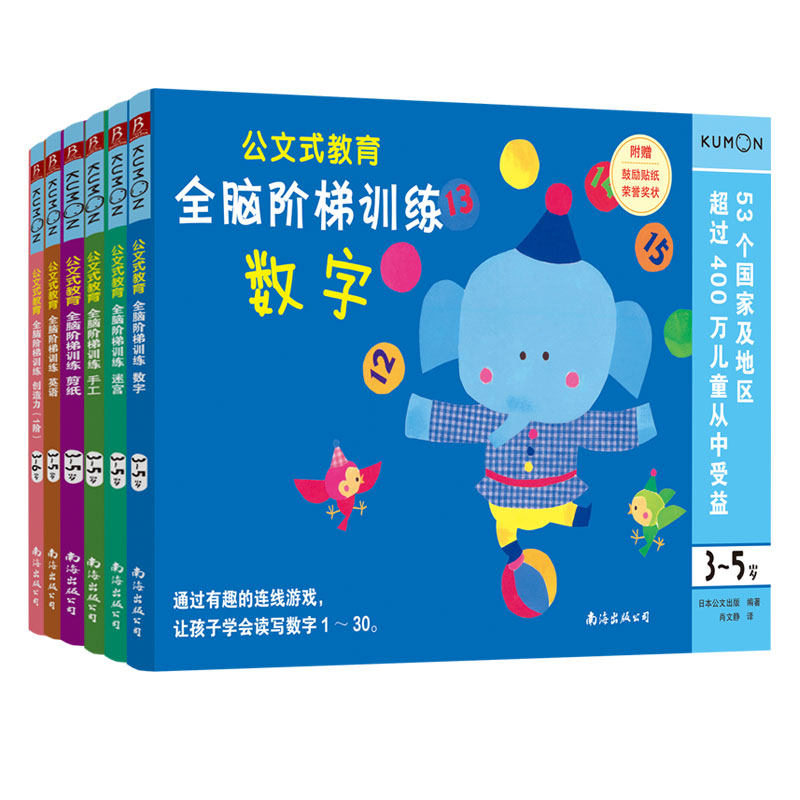 公文式数学下载 公文式数学训练 公文式数学意思 推荐 淘宝海外