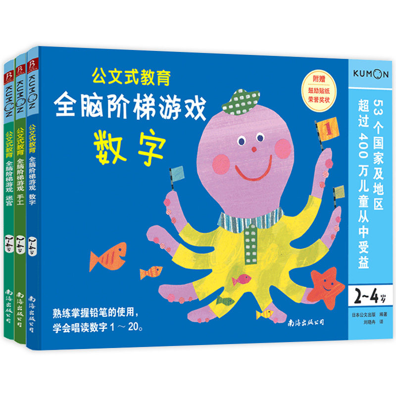 公文式数学下载 公文式数学训练 公文式数学意思 推荐 淘宝海外