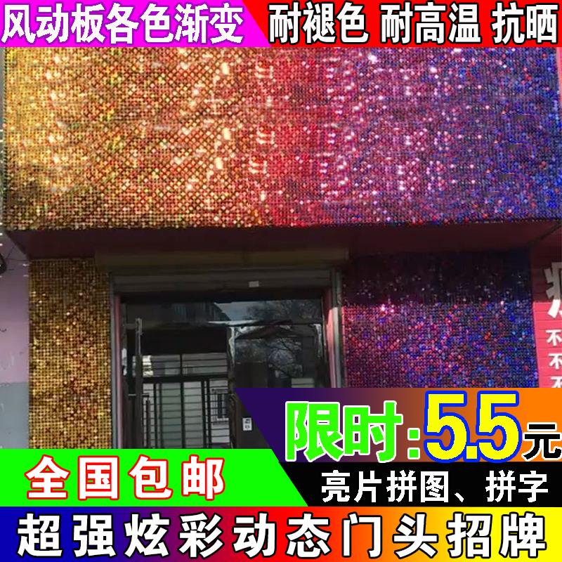 彩钢风动扣板亮片闪光板闪动板三维扣板彩亮片广告招牌门头扣条