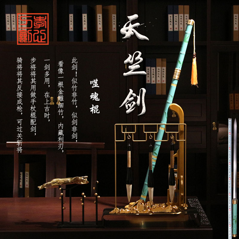 龙泉高锰钢天竺刀剑一体镇宅宝剑车载防身拼接棍棒长剑唐剑未开刃