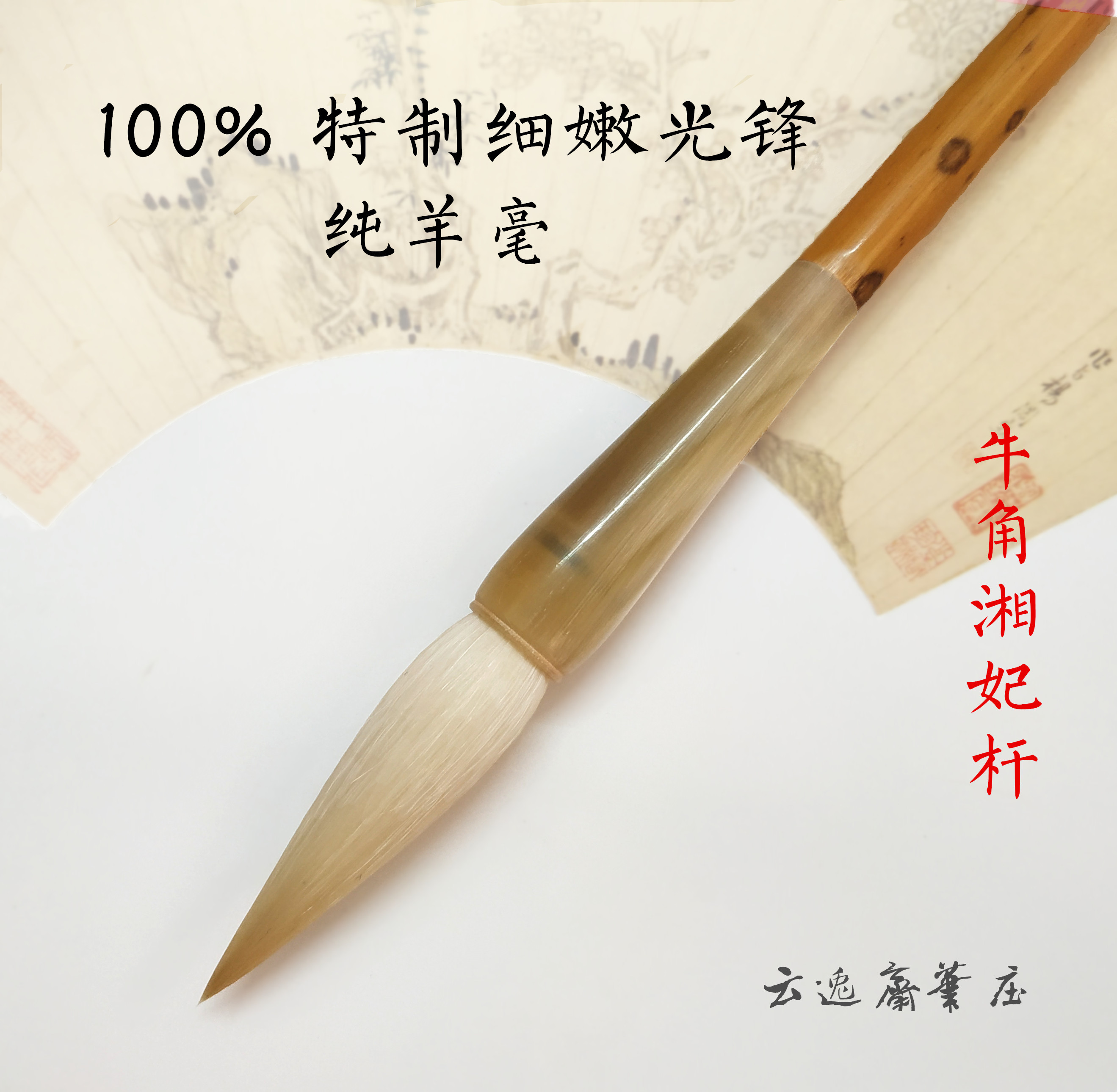 毛笔牛推荐|毛笔牛品牌|毛笔牛入门|用品 - 淘宝海外