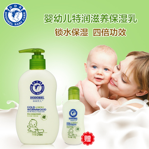 朵朵贝儿婴儿特润保湿润肤乳液保湿露润肤露宝宝护肤用品 210ml婴儿润肤乳