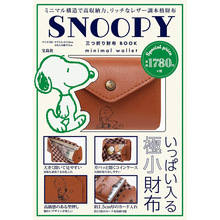 Японский журнал Snoopy мультфильм Нулевой кошелек