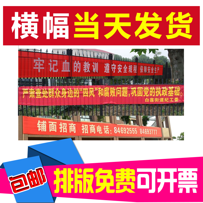 红色横幅制作广告条幅定制订做定做布标标语开业宣传贷款信贷红布