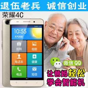 老人机智能手机移动大屏选什么牌子好 同款好