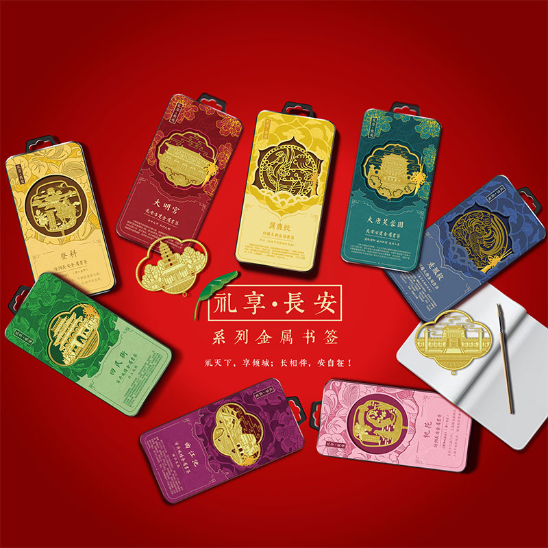 西安旅游纪念品风景书签金属 陕西特色中国风流苏书签 原创文创书