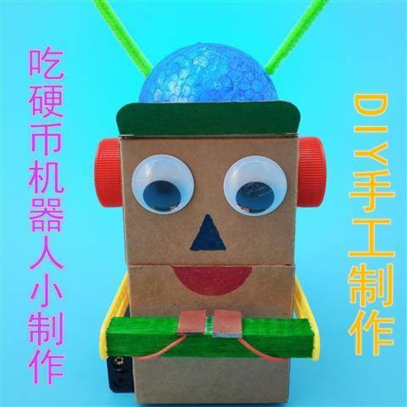 废旧纸箱手工diy纸箱机器人模型小制作 纸盒废物利用环保手工科技