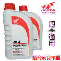 板车弯梁骑士助力车四-新大洲本田摩托车机油