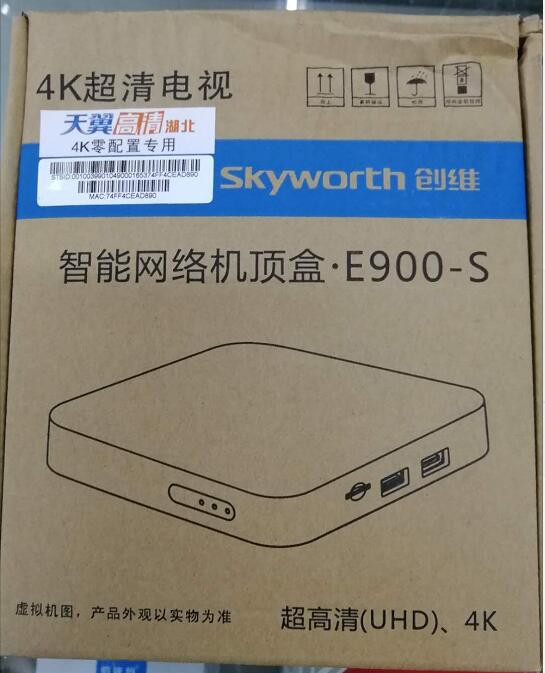 全新 创维e900-s 4k超高清湖北电信iptv机顶盒