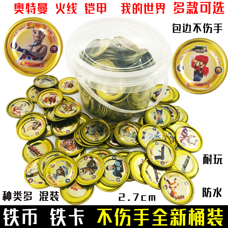 凹凸曼铠甲勇士赛尔加厚圆卡铁圆卡塑料卡纸卡铁卡片儿童玩具