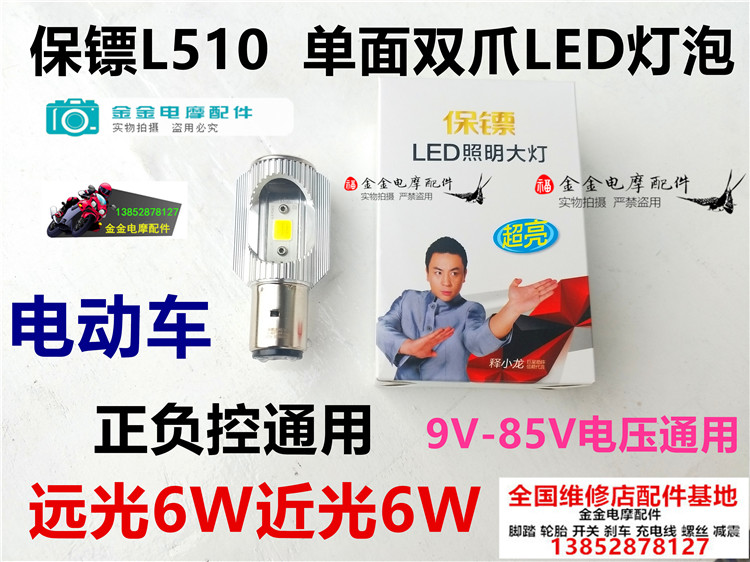 共313 件台铃电动车灯相关商品