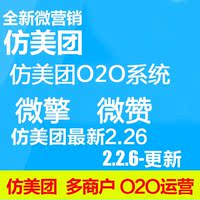 统o2o源码-码本地生活服务网站系统犀牛地方门