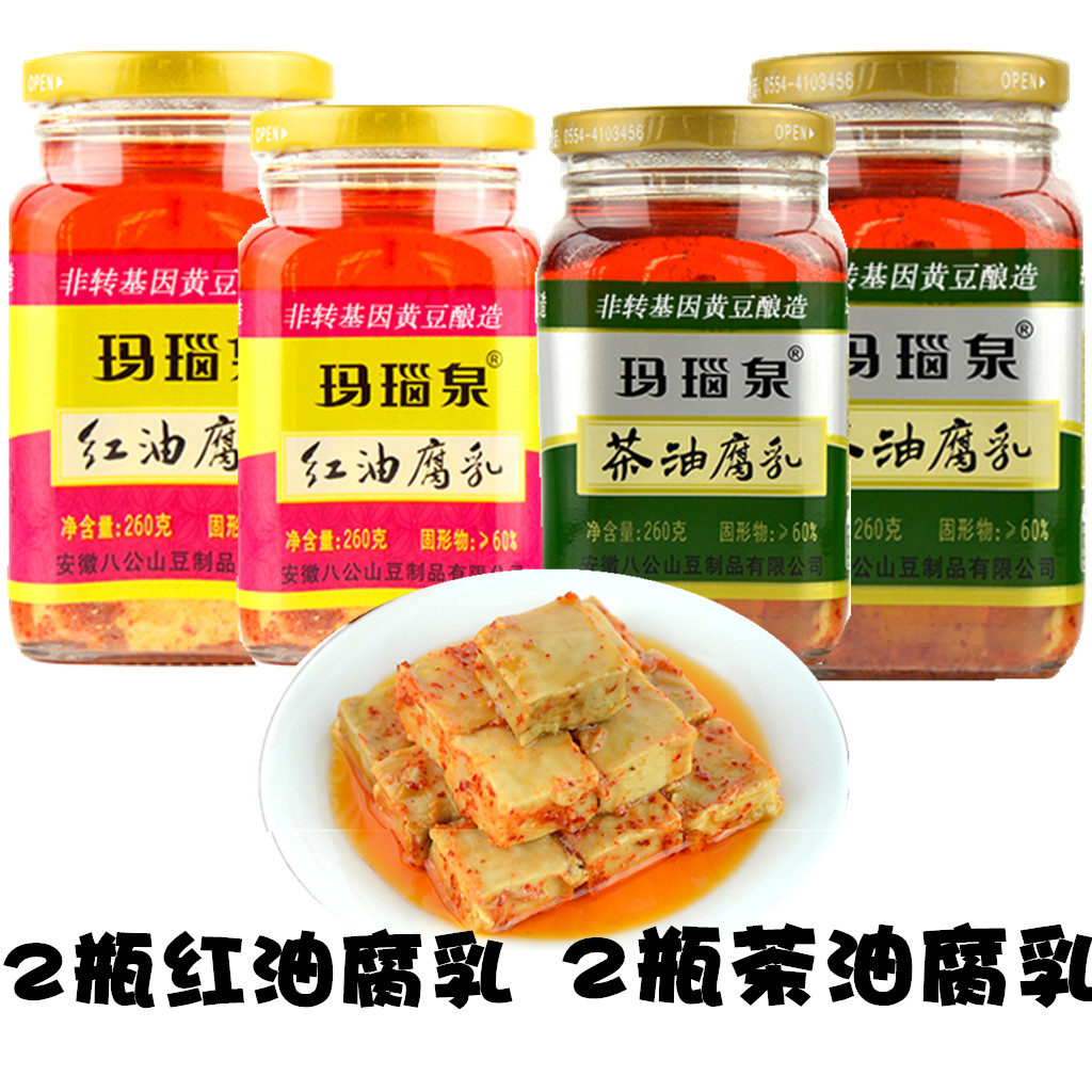 4瓶玛瑙泉红油腐乳茶油腐乳淮南八公山豆腐乳下饭菜豆制品4瓶辣味