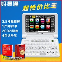 英汉牛津辞典中英文字-版典翻译机真人发音考