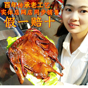 湖南酱板鸭正宗湖南常德特产香辣酱鸭肉类休闲美食小吃 现做包邮美食特产