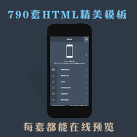 HTML5移动Web开发实战-网站源码织梦自适应