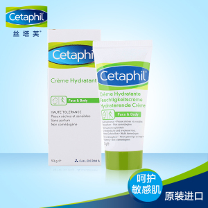 Cetaphil/丝塔芙保湿润肤霜50g 面霜 男女补水保湿 舒缓敏感肌肤润肤霜