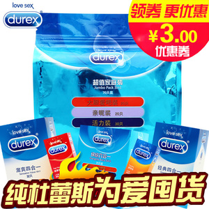 正品纯杜蕾斯避孕套超值家庭装70只经典激爽超薄安全套情趣用品SW避孕套