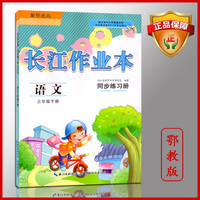 文书-年级语文下册中性笔铅笔一课一练组词造