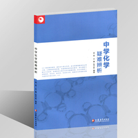 学学科专业知识教材+真题库试卷2本教师考事