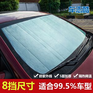 汽车遮阳挡防晒贴隔热帘车用太阳挡车窗遮光网前档风玻璃遮阳板汽车遮光帘