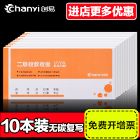 借条财务单据54开-43浩立信费用报销单本审批