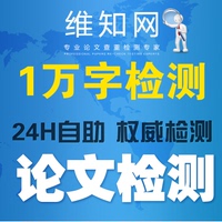 维知网自助毕业论文检测查重/比维普严/非知网css图雪碧教程图片