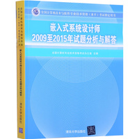 软考中级清华社-教程卢老师系统集成项目管理