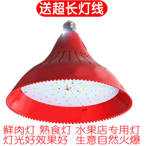 超亮led水果店专用灯熟食灯吊灯烤鸭卤味灯卤肉灯超市生鲜猪肉灯猪肉灯