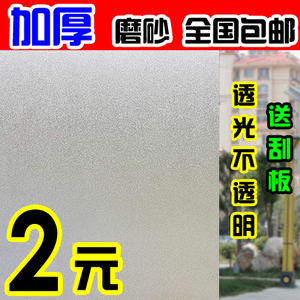 窗户贴纸卫生间玻璃贴膜遮光浴室阳台透光不透明防晒隔热移门磨砂玻璃贴纸