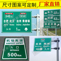 交通标识牌道路指示牌停车场标志牌高速公路标
