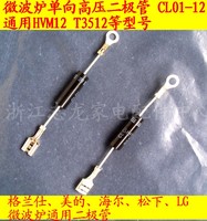 微波炉二极管\/双向导通\/微波炉高压二极管\/双项