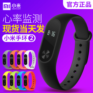 现货小米手环2二代防水智能运动手表记步计步器男女腕带心率贴膜智能手环
