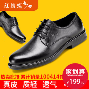 红蜻蜓男鞋春秋新款正品真皮单鞋头层皮系带商务休闲男式皮鞋男鞋皮鞋