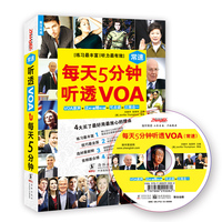 威学 盛会杰 杰哥 托福听力 精听营 杰哥托福听