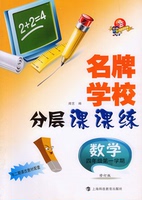 2016最新健生K5名牌本上海新城小学生开学必大连小学数学图片