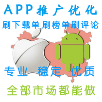 【安卓app刷下载量】_安卓app刷下载量推荐_