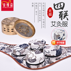 金维益无烟艾条纯铜艾灸盒随身灸家用艾灸仪器艾叶罐艾柱温灸器艾灸盒