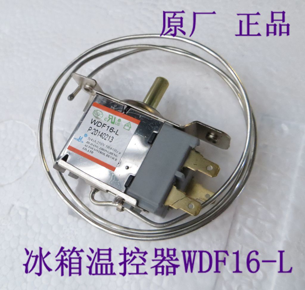冰箱温控器维修|冰箱温控器怎么样|冰箱温控器