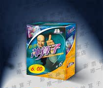 【神算家计划软件】_神算家计划软件推荐_品